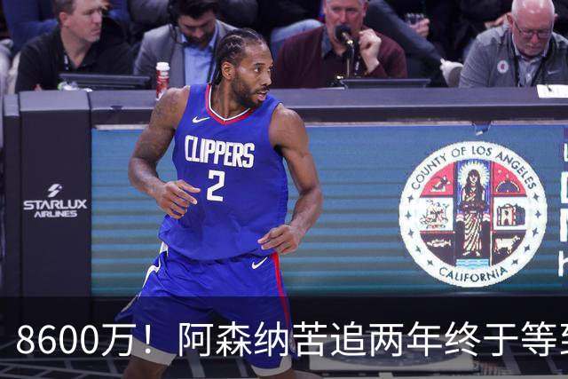 8600万！阿森纳苦追两年终于等到松口，英超三强疯抢这匹西甲快马